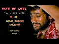 காதல் வலியின் பாடல்கல்🎧🎶💔pain of love songs💔💔😢Tamil 90's hits #viral #trending #youtube