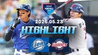 5월23일 삼성 롯데 KBO 하이라이트