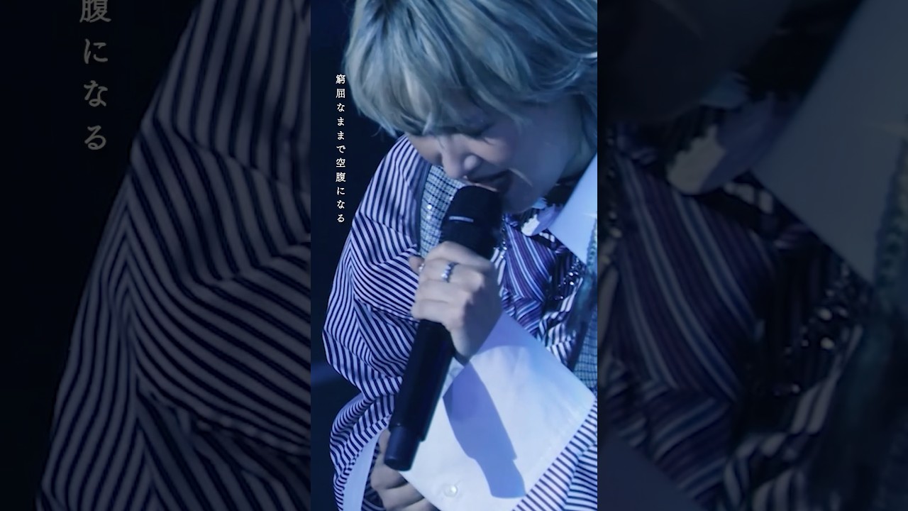 礼賛「果てない」