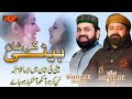 Beti Ki Shan 2024 Syed Azmat Raza Waris Ali Chishti SQP
