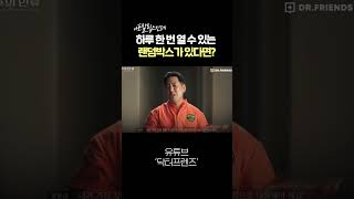 도파민은 생존 본능도 이길 수 있을까?