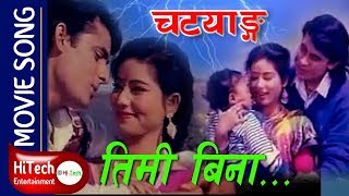 Timi Bina Mero Aangan  Nepali Movie Chatyang Song 
