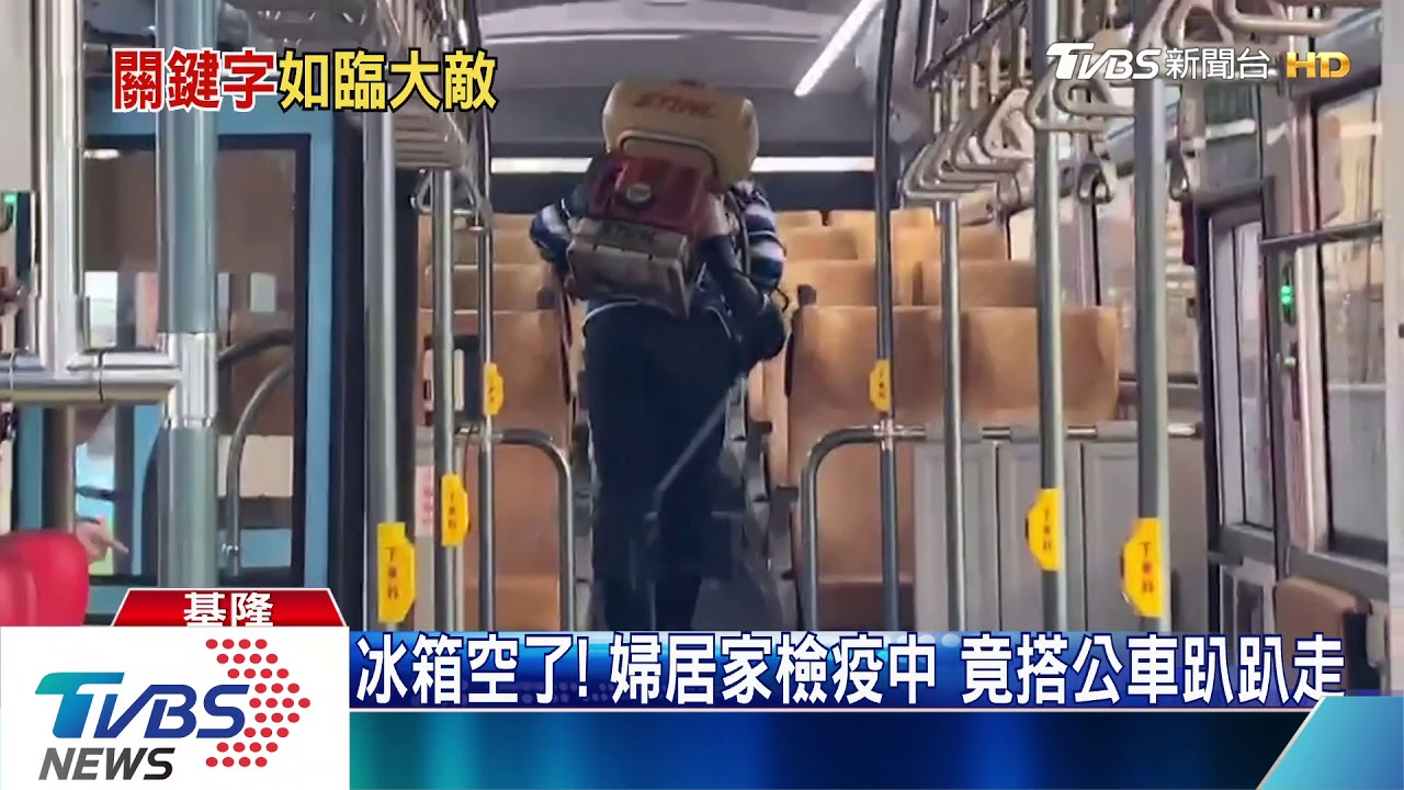 婦搭公車脫口「從大陸回台」 乘客驚逃報警