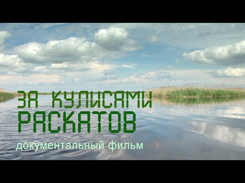 Дельта Волги. Каспий. Астраханский заповедник. Птичий рай. Половодье. Нерест рабы. Nature of Russia.