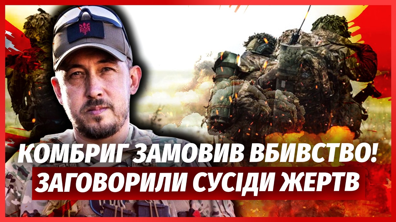 👊ГУЧНЕ ВБИВСТВО! ЗДАЛИ КОМБРИГА 155-Ї БРИГАДИ. У псів Лучанова БУВ ЧОРНИЙ СПИ?