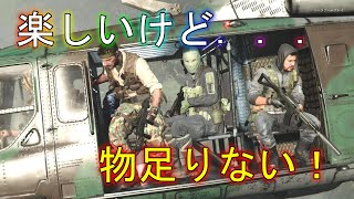 【COD:BO Cold War:β】楽しいんだけど...物足りない何だろ...