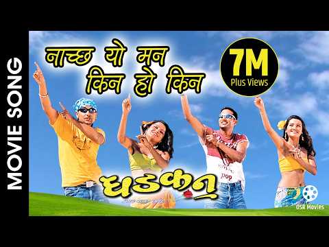 Nachchha Yo Maan Kina Kina | DHADKAN Nepali Movie Song | Nikhil, Rekha, Ramit | Udit Narayan, Shreya
