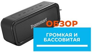 Tronsmart Element Force+ Black 322485 - відео 2