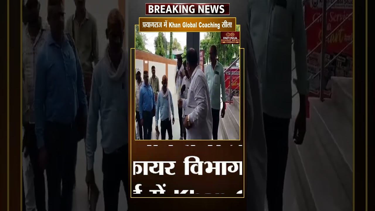 🚨 प्रयागराज में Khan Global Coaching सील! PDA की बड़ी कार्रवाई