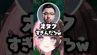 オタク発言はするがオタク扱いはやめて欲しいひなーのｗｗｗ #shorts #橘ひなの #ぶいすぽ切り抜き #ぶいすぽ