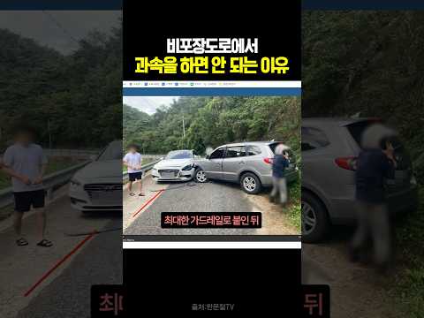비포장도로에서 과속을 하면 안 되는 이유 #블랙박스 #한문철tv #교통사고