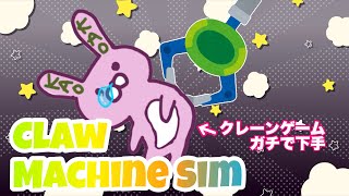 クレーンゲーム遊び放題なゲームする('ω')！！！