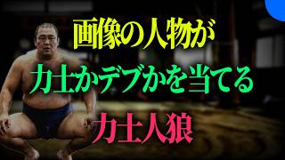どっちだ？どっちなんだ？？