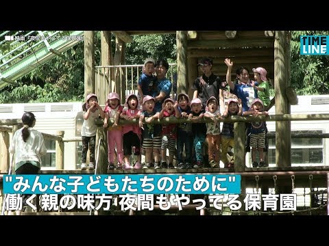 東京で唯⼀の24時間体制2 | エイビイシイ保育園