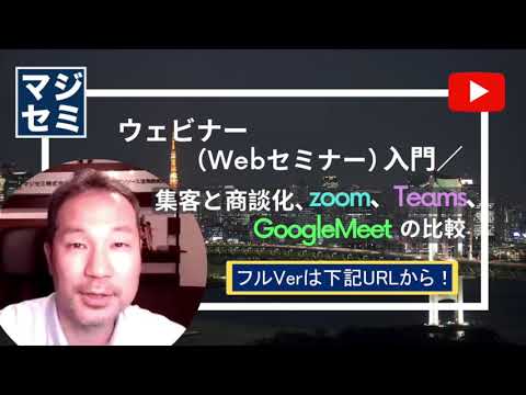 ウェビナーCTA