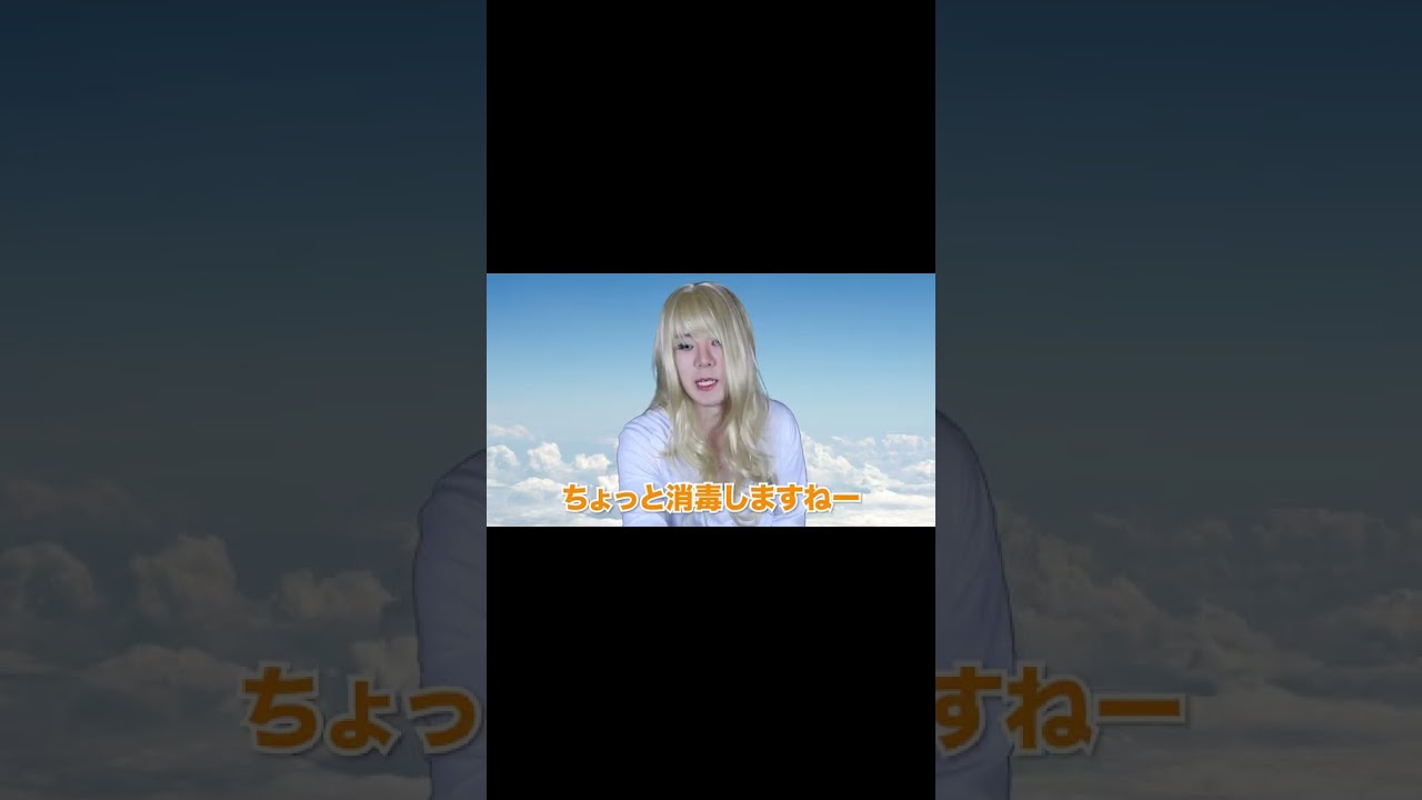 #切り抜き  #shorts