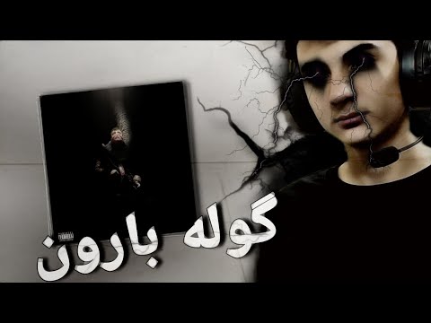 "گنگ ترین ترک البوم Poori"goolle" x "Sefat"x" Ho3ein"