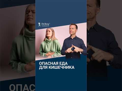 Самая ОПАСНАЯ еда для кишечника. Самая ОПАСНАЯ еда для кишечника.