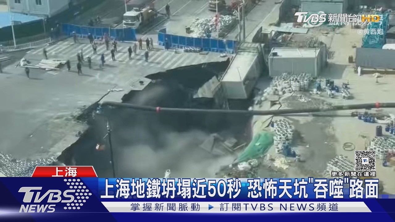 影音/年前驚魂!上海路面崩裂成「巨型黑洞」 貨車紅綠燈全墜落