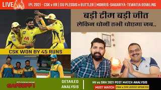 Live : IPL 2021 CSK Down RR By 45 Runs, Take 2 Crucial Points | RR in serious trouble | DC v MI