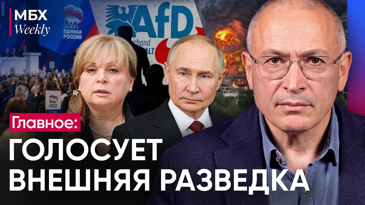 Как голосовать? | Сколько может получить «Единая Россия» | Друзья Путина укре