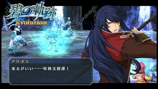最強の剣士、アリオス登場！【碧の軌跡　Evolution】　40