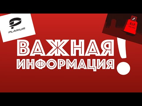 Как установить Plarium Play Launcher! ПРАВИЛА ВОЙНЫ!