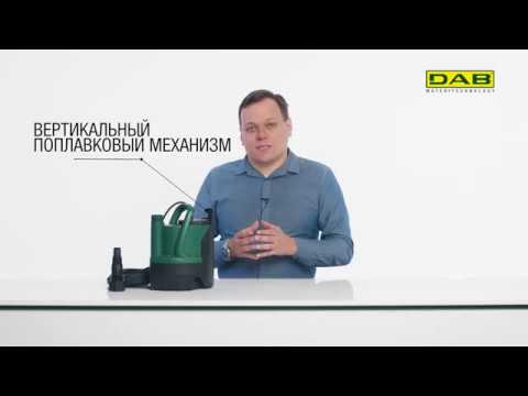 Дренажный насос DAB Verty Nova