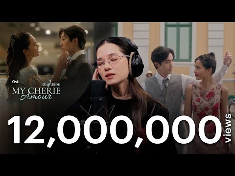 Violette Wautier - The Trouble is..ปัญหาของฉัน on Spotify Charts