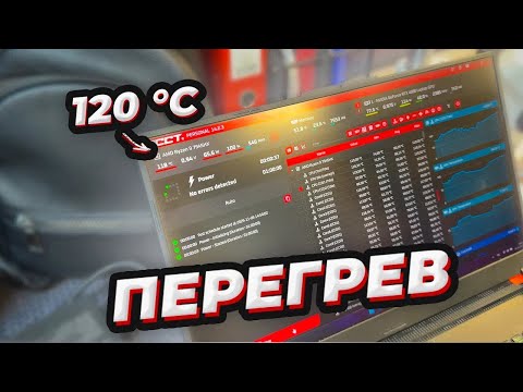 120 градусов на Asus, Как нас чуть не заскамили, Чиним ноут охлаждением платы.