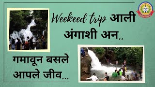 weekend trip आली अंगाशी अन ….. गमावून बसले आपला जीव …..