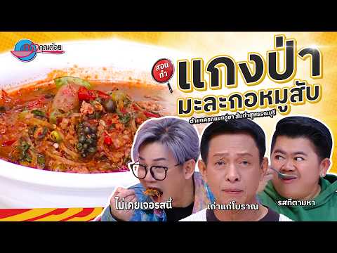คลิกเพื่อดูคลิปวิดีโอ