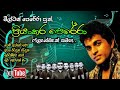 ප්‍රියංකර පෙරේරා ෆ්ලෑශ්බැක් සමඟ Priyankara 