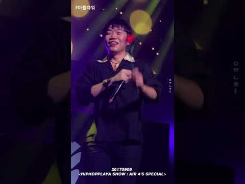 [170909] 아름다워 - 창모 CHANGMO