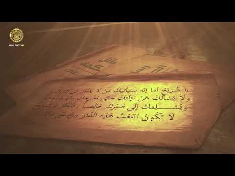 ⁣ومن كتاب لأمير المؤمنين (ع) لشريح بن الحارث