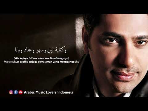 Law Ala Albi - Fadl Shaker [Indonesian Translation] لو على قلبي - فضل شاكر