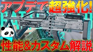【徹底解説】アプデ後最強？『PKP-BP』のおすすめカスタムと強みについて！ | BF2042