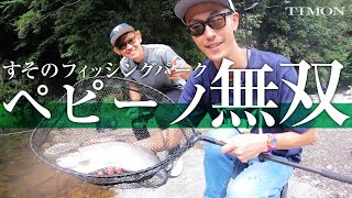 [TIMON]今秋备受关注的Nyoro曲柄“ Pepino（PEPINO）”先发制人的捕鱼/ DAIGO SUGIYAMA，SATORU INOUE｜搜搜钓鱼公园