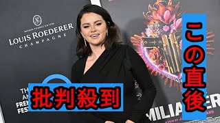 セレーナ・ゴメス、“国外追放すべき”と言われた共和党政治候補者に反撃