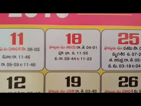 download lagu mp3 mp4 February 2018 Telugu Calendar, download lagu February 2018 Telugu Calendar gratis, unduh video klip February 2018 Telugu Calendar
