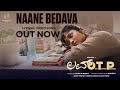 NANNE BEDAVA LOVE OTP Kannada Aniissh Anand Aniissh Rajeev Kanakala