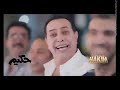 Hakim - Mosh Hasaleh | حكيم - مش هصالح Hakim - Mosh Hasaleh | حكيم - مش هصالح