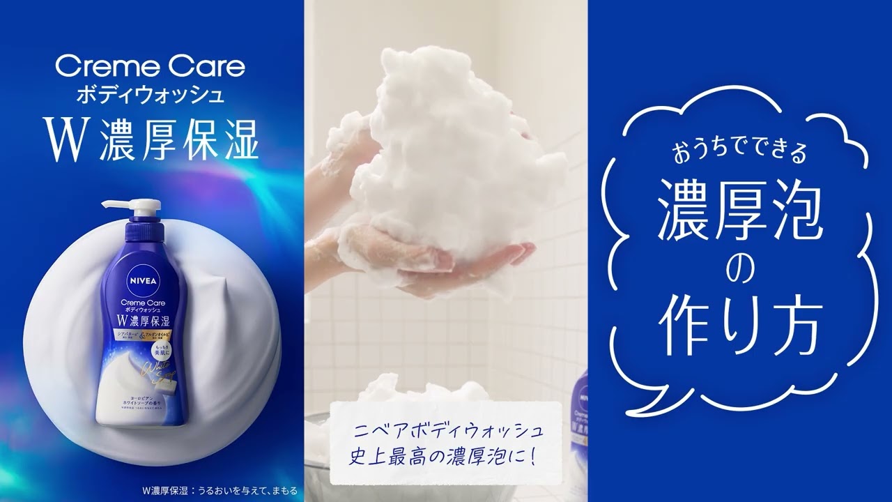 ニベア Creme Care ボディウォッシュ W濃厚保湿 - NIVEA