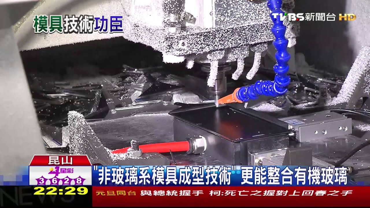 夏普「無框」手機 台廠榕增「模具成形技術」功臣!
