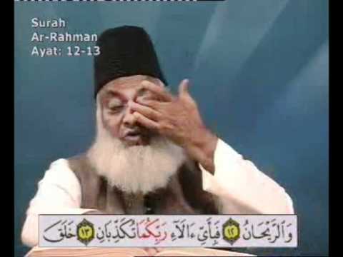Explanation of Surah Ar Rahman By Dr Israr Ahmad by Israr Ahmad