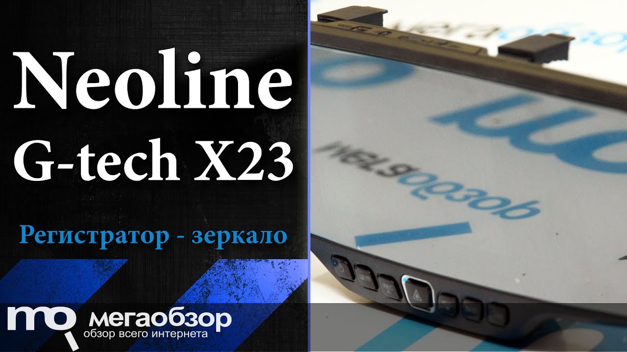 Зеркало-видеорегистратор NEOLINE G-TECH X23