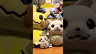 「はじまりのピカチュウ」のぬいぐるみとマスコットを購入！#ポケモン #pokemon #pokémon #はじまりのピカチュウ #pikachu #nintendo #pokemon30