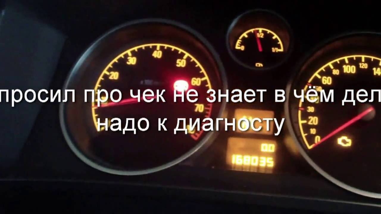как проверить масло в коробке робот опель зафира в