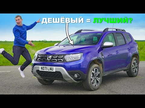 Обзор обновлённой Dacia Duster: лучший выбор?