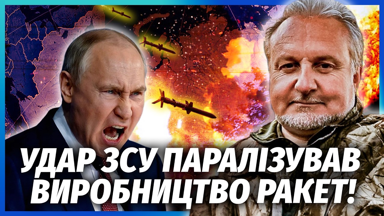 УДАР ПО БАЛІСТИЦІ РФ! ЗСУ знищили ЗАВОД ВИБУХІВКИ ДЛЯ РАКЕТ. Полетіли ОНОВЛЕ?